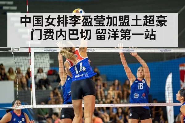 volleyball match
