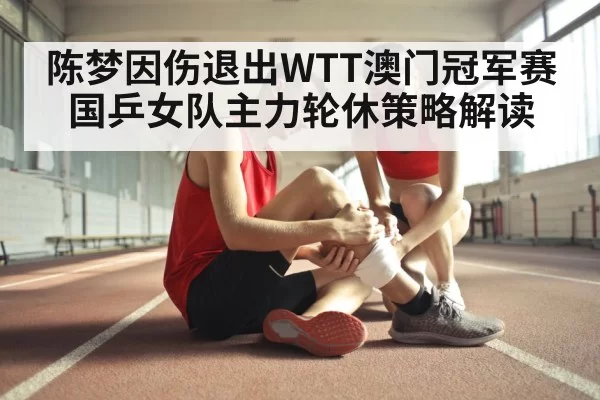 sports injury recovery