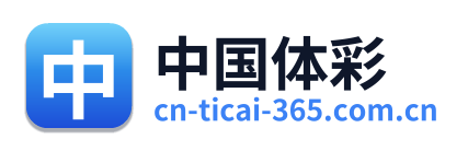 中国体彩